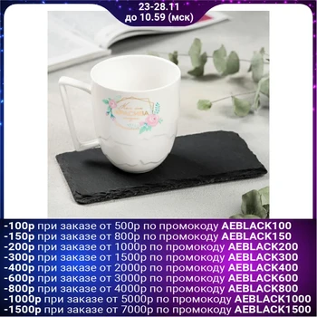 

Mug with stand made of stone "how beautiful you are", 300 ml