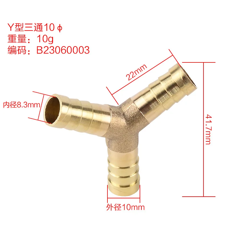 Y三通10mm