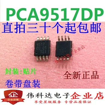 

10pcs/lot PCA9517 PCA9517DP 9517 PCA9517DR Brand New & Original MSOP8/SOP8 Spot
