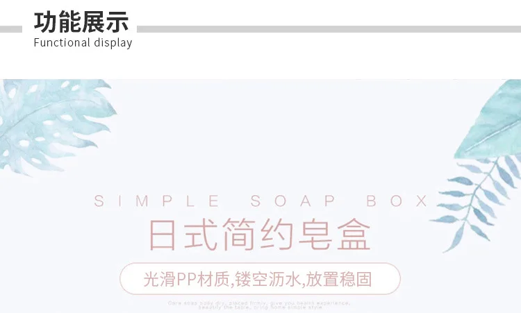 Creative Japanese Style Plain Color Soap Dish Plastic Thick Soap Box Bathroom Toilet Bath Soap Holder Glove Box