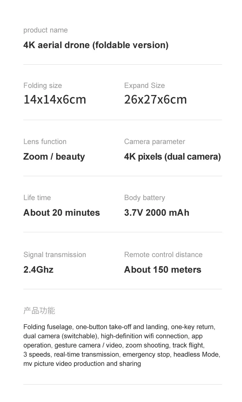 光流双摄像-英_20