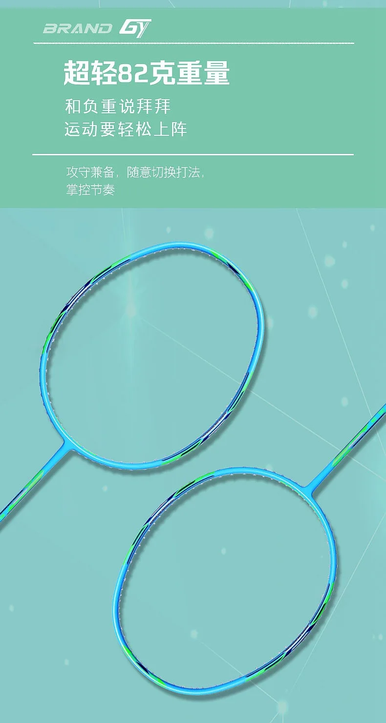 Guang yu tai ракетка для бадминтона, одиночная покупка, углеродное волокно 4U, ультра-легкая, для взрослых, обидная и защитная долговечная ракетка, одиночная