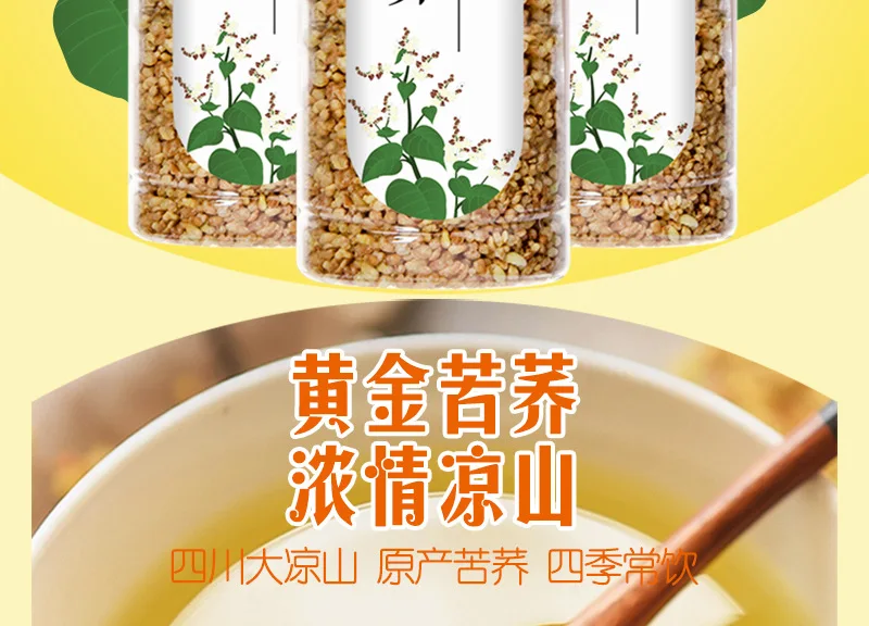 Yellow Tartary Buckwheat_02.jpg
