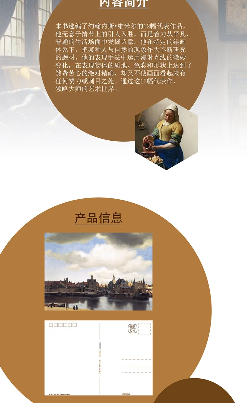 12 листов/набор спокойный Johannes Vermeer серия Открытка картина(Западная живопись) художественная поздравительная открытка подарок на день рождения