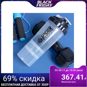 

Shaker 500 ml, with spring, scale, 2 pill boxes, black, 9.5x25 cm 3495168