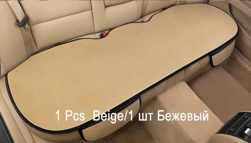 5 мест(передняя+ задняя) крышка сиденья автомобиля подушка для автомобильного сидения для Volvo C30 S40 S60L V40 V60 XC60 XC9, Porsche Cayenne Macan автостайлинг - Название цвета: 1 Pcs Back Beige