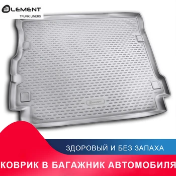 

Коврик в багажник For LAND ROVER Discovery 4, 2010-2014, 2014->, внед. длин. (полиуретан)