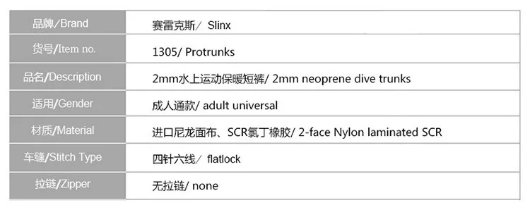 Шорты для дайвинга, плотные плавательные штаны, гоночные SLINX Рекс, Шорты для плавания, штаны для дайвинга, плавки 2 мм