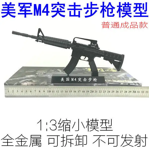 

All-Metal Deconstructable 1: 3 America M4 Assault Rifles Military Model Collection Gift Decoration Unusable