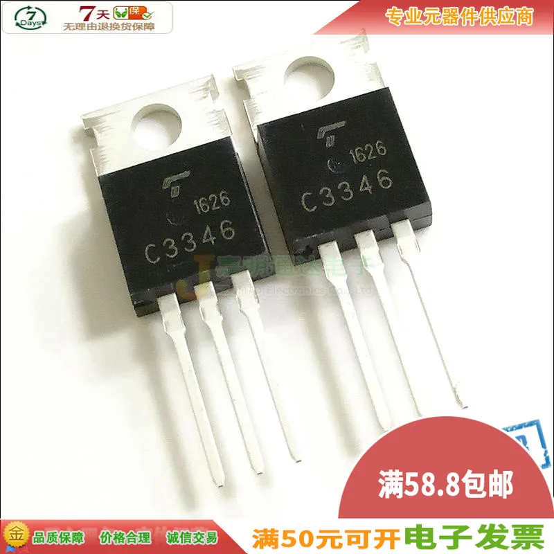 5 шт./2SC3346 C3346-220 80V 12A