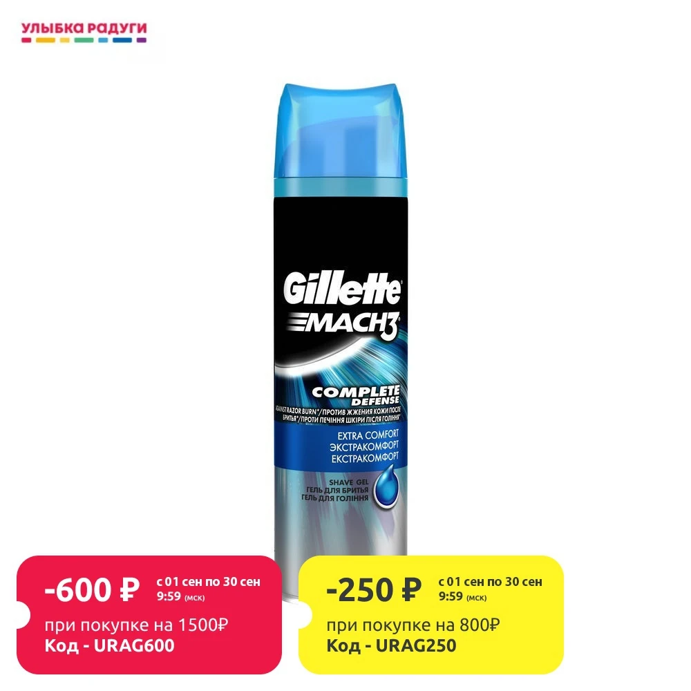 Успокаивающий гель Gillette Mach 3 для бритья &quot Complete Defense 200мл | Красота и здоровье