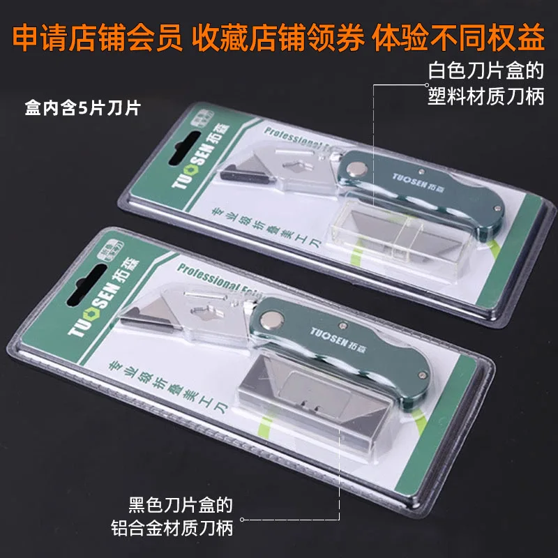 Stainless Steel Folding Utility Knife Woodworking Outdoor Camping Multifunctional High-Carbon Steel Wallpaper Cutting W/5 Blades utility knife cutting knife