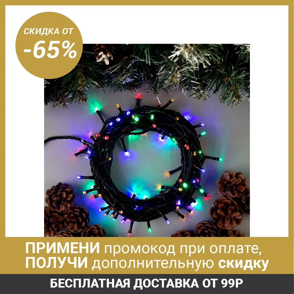 Гирлянда &quotНить&quot уличная 10 м LED 100 220V 8 режимов нить тёмная свечение