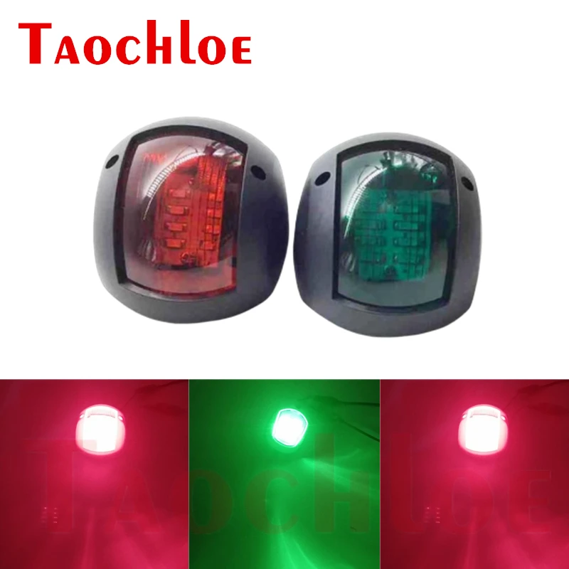 Красный зеленый светодиодный морской светофор боковые фонари светодиодные