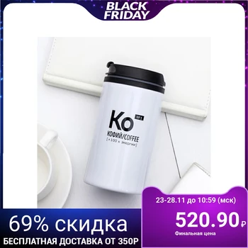 

Thermo glass "Coffee", 300 ml