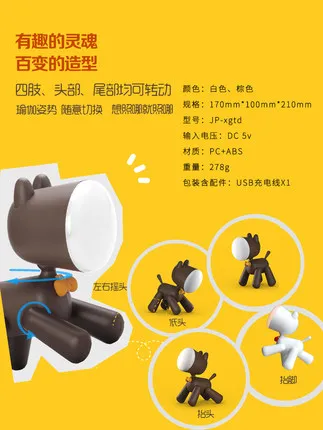  Home Bedside Small Dog Night Light Bedroom Lamp LED USB Rechargeable Eye Protector Children Table L - 4000216560447
