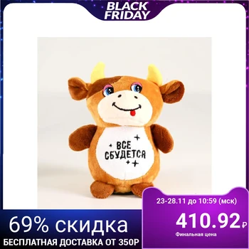 

Soft toy piggy Bank "Everything will come true" 5099734