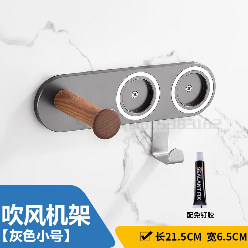 Dyson фен кронштейн пробивая стойка dyson Воздушная трубка стойка для хранения Парикмахерская Фен для волос настенное крепление - Цвет: Серый