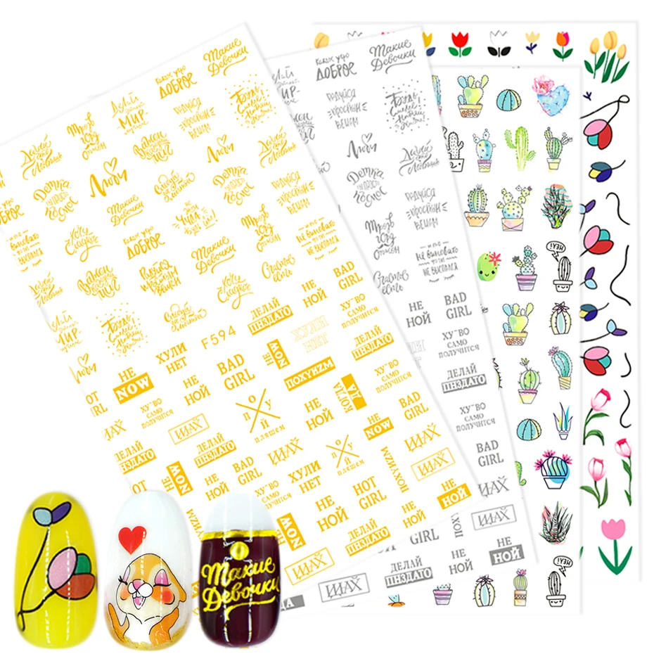 1 шт. Золотая Серебряная 3d наклейка для ногтей с буквенным цветком Дизайн Клей DIY Маникюрный слайдер обертки для ногтей украшения наклейки LAF584-595