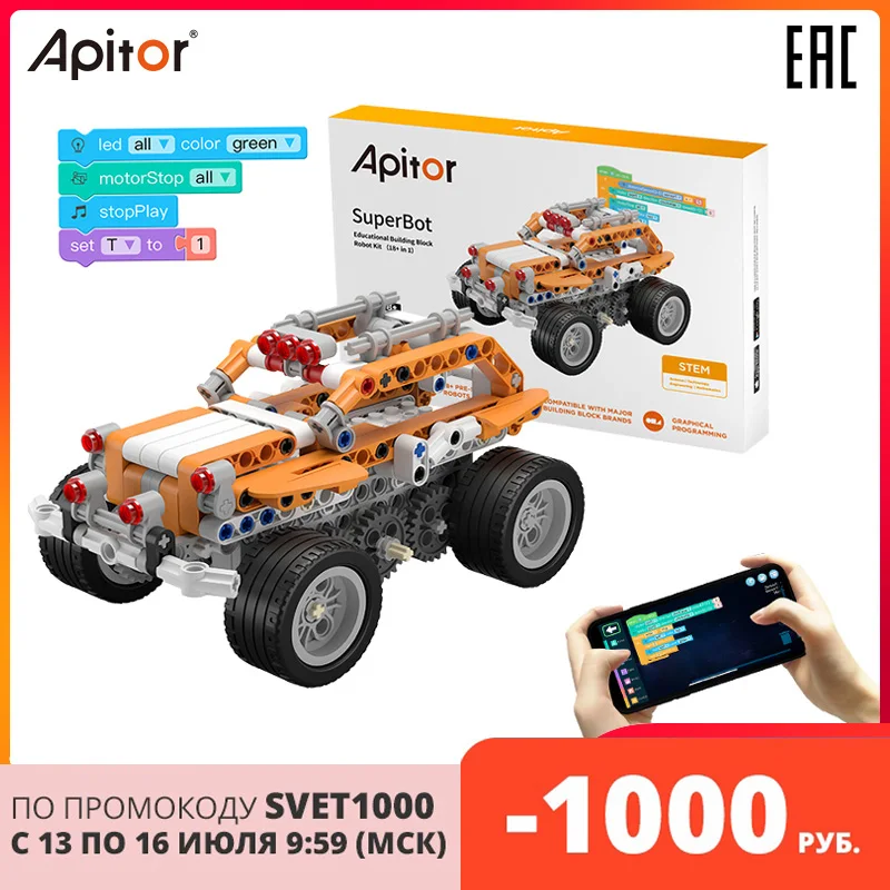 Apitor Superbot Развивающий конструктор Программирование Роботы с дистанционным