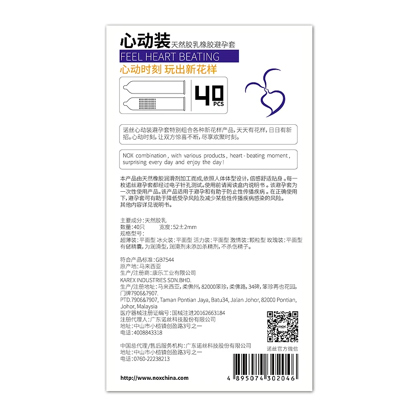 心动404