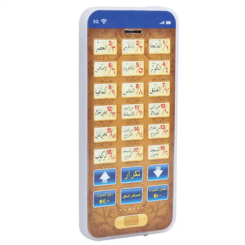 Chapter 18 Quran Islamic Telephone Toy Education Learning Toy Quran Muslim Children Learning Machine Mobile Toy 5