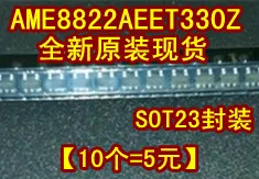 10 шт./лот AME8822AEET330Z SOT23