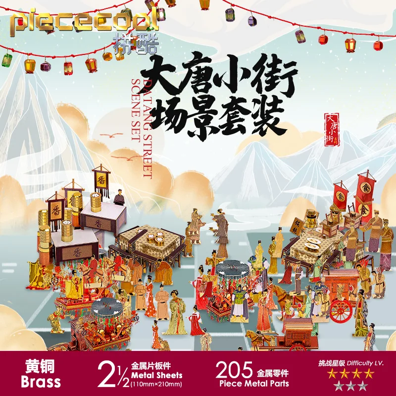 

STEEL GOLEM Chinese Style CHANGAN STREET Scene Set DIY 3D Laser Cut Assemble Jigsaw Toys for Adult 2020 New Arrivals