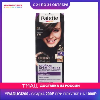 

Hair Color Schwarzkopf 3011790 Улыбка радуги ulybka radugi r-ulybka smile rainbow косметика Beauty Health Care Styling Hairs Coloring Products Product cream paint oxygenant tint