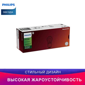 

Philips автомобиль Световой сигнал 13496MLCP PY21W долговечный Индикаторная лампа Стоп-сигнал Лампочка