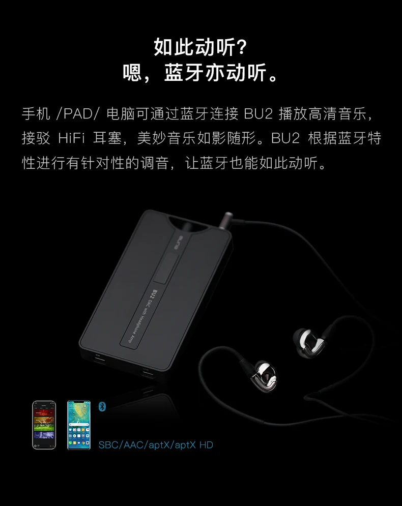 New aune BU2 decoding amp integrated machine Android HIFI Bluetooth balanced headset