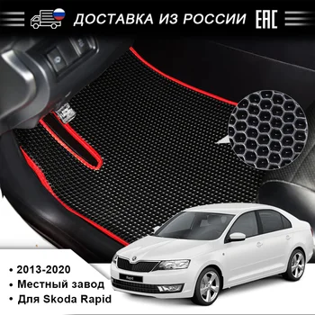 

EVA car floor mat for Skoda Rapid 2013-2020
