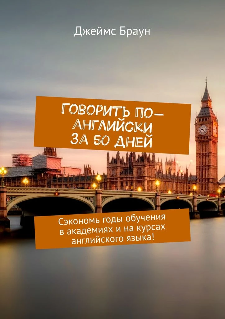 James Brown Speak English In 50 Days Aliexpress James Brown Speak English In 50 Days Aliexpress