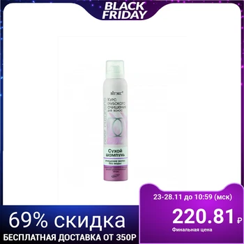 

Dry hair shampoo VITEX "Deep cleansing course" cleansing without water, 200 ml