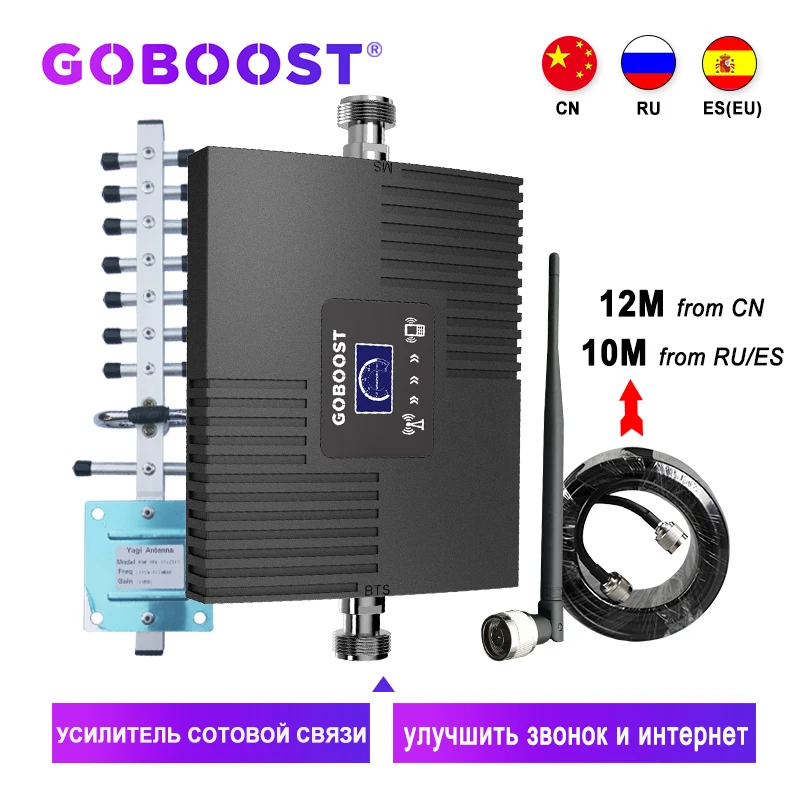 GOBOOST Сотовая связь усилитель 4 аппарат не привязан к оператору сотовой связи 1800 4G