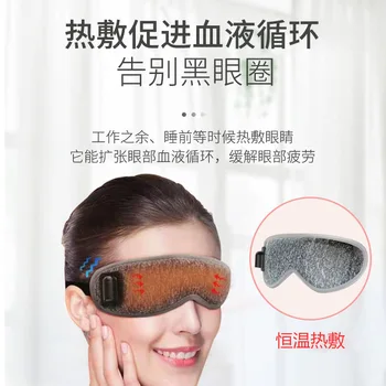 

Manufacturers Direct Pin FSH-M010 Constant Temperature Hot Compress Auxiliary Eye-protection Instrument Multi-functional Vibrati