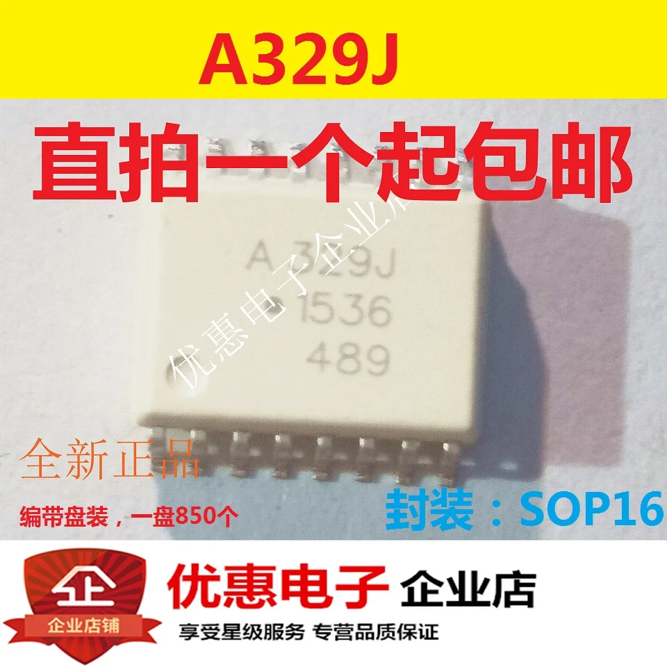 10 шт./лот ACPL-329J SOP16 A329J HCPL-329J