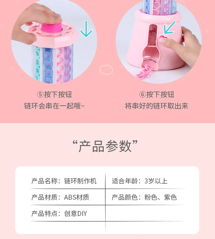 Детские Развивающие DIY цепи кольцо машина ручной работы ожерелье орнамент для изготовления девичьих игрушек игрушки 348-19