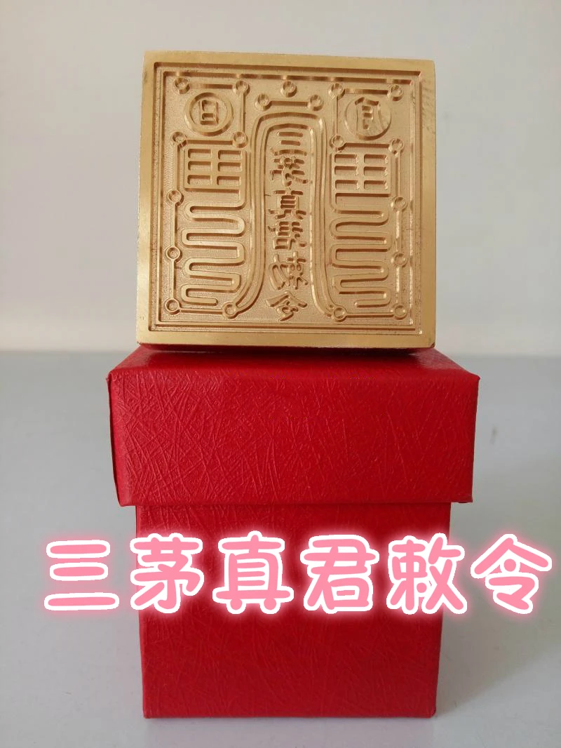 

Taoist изделия, Taoist magic tools, Sanmao Zhenjun seal, одностороннее уплотнение из чистой меди, с коробкой