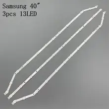 Светодиодный Подсветка полосы 13 лампы для samsung 40 дюймов ТВ D3GE-400SMB-R3 D3GE-400SMA-R2 UE40H6203AW UE40H6203AK LM41-00001V