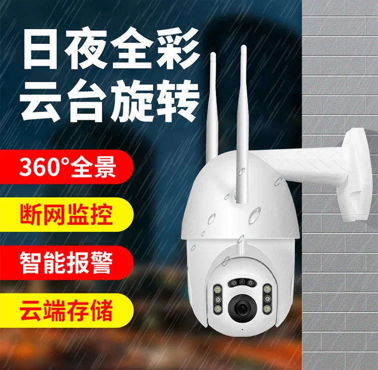 

INQMEGA IP Camera WiFi 1080P Wireless Auto tracking PTZ Speed Dome Camera Outdoor CCTV Security Surveillance Waterproof Camera