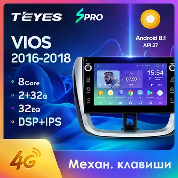 

TEYES SPRO For Toyota VIOS 2016-2018 Car Radio Multimedia Video Player Navigation GPS Android 8.1 Accessories Sedan No dvd 2 din