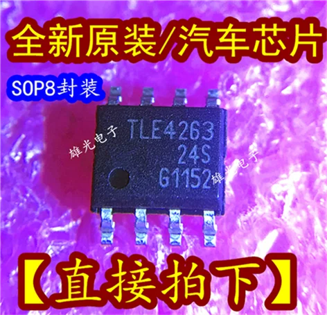 10 шт./лот TLE4263 TLE4263GS SOP8