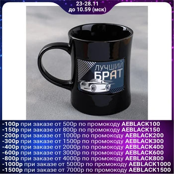 

Best brother mug, with plaque, 300 ml
