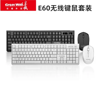 

Great Wall E60 Computer Wireless Mouse Keyboard Set All-in-one Laptop TV Base Machine Business Wireless Mouse and Keyboard
