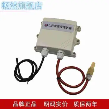 

Temperature and Humidity Collector Transmitter 0 ~ 10V Analog High Precision Anti-snow Industrial Sensor 4-20mA