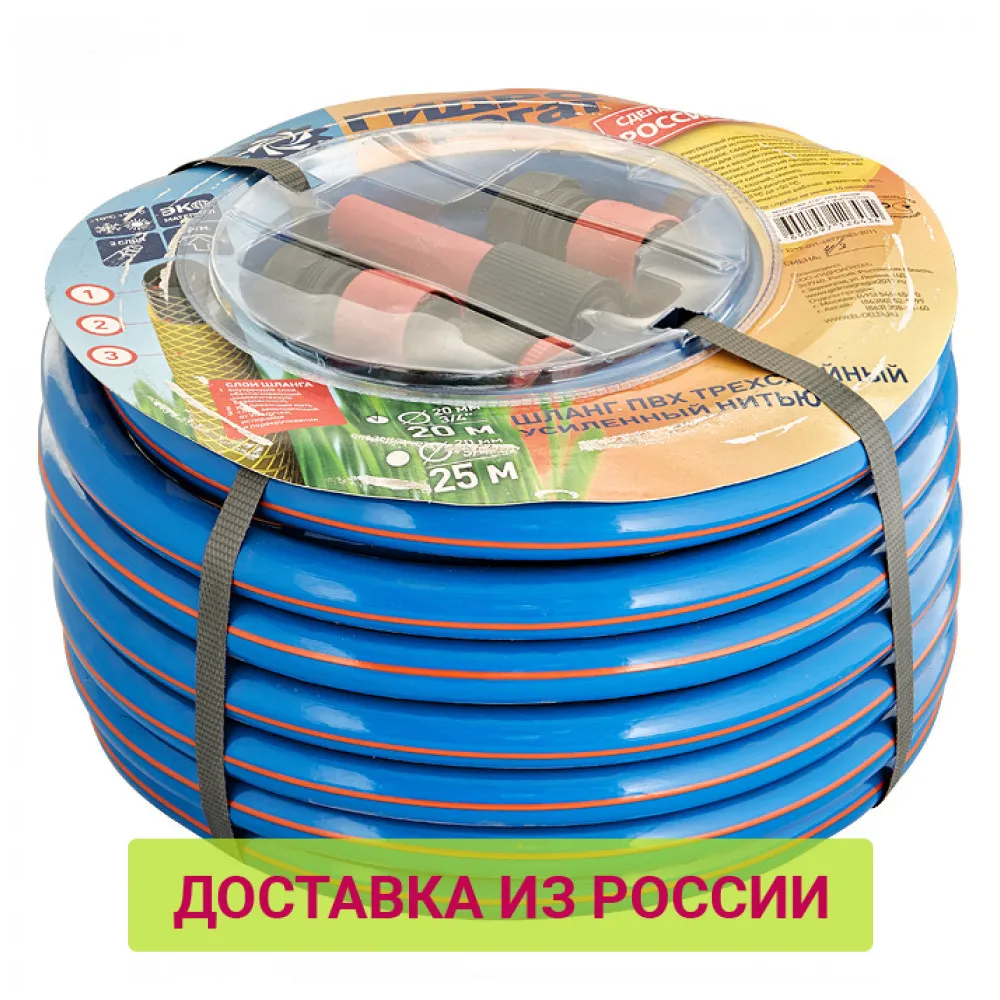 Шланг поливочный Д=3/4&quot (20мм) (20метров) армированный 3 х слойный Гидроагрегат