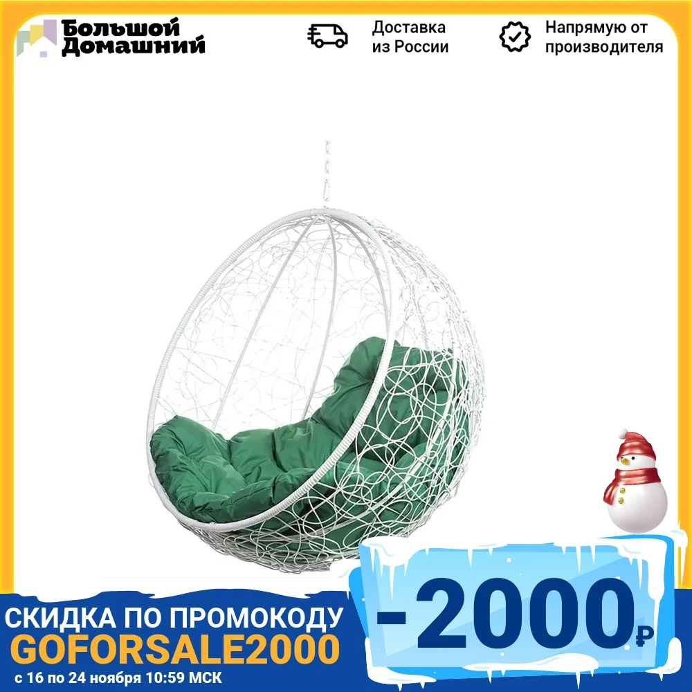 Подвесное кресло Kokos white BS |