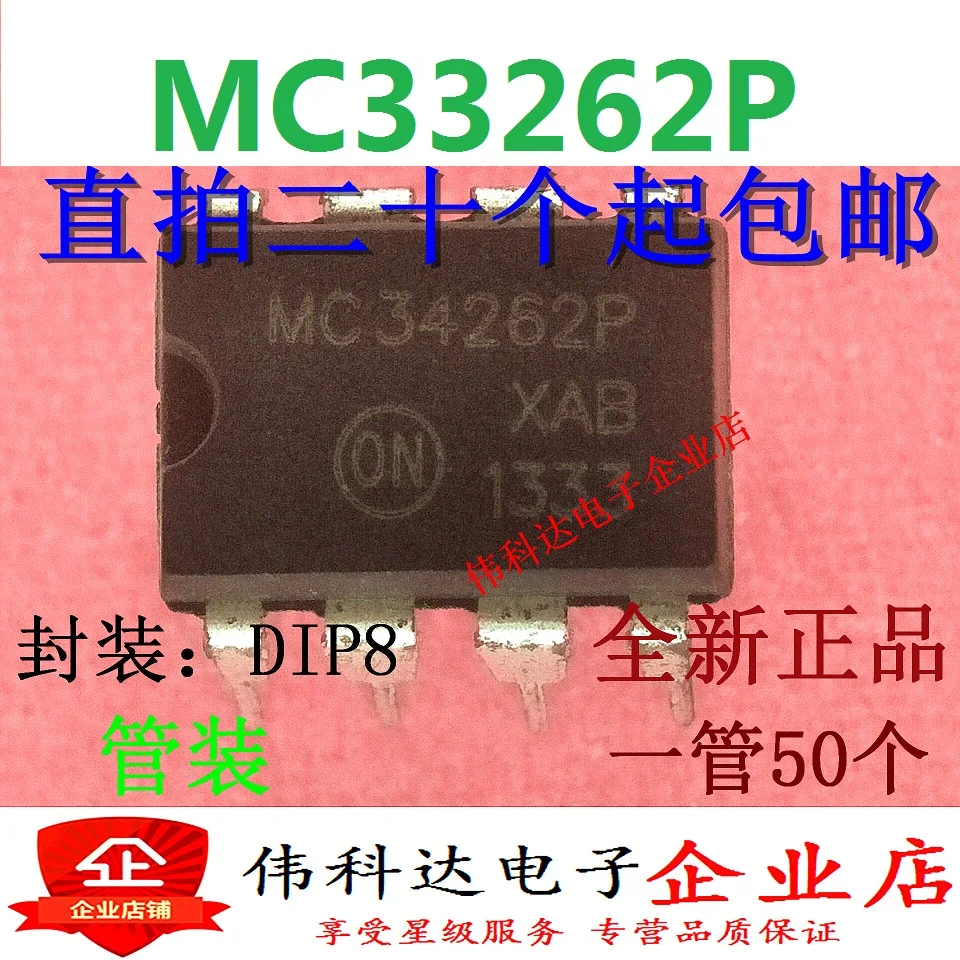 

10 шт./лот Mc33262pg плата питания ЖК с прямым разъемом, оригинальный Dip8 Mc33262p