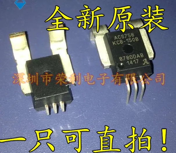 10 шт в упаковке, новая ACS758KCB-150B-PFF-T 150A